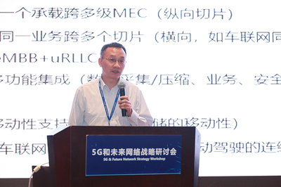 大唐移動(dòng)網(wǎng)絡(luò)專家何珂 細(xì)分業(yè)務(wù)場(chǎng)景，助力MEC落地網(wǎng)絡(luò)技術(shù)服務(wù)